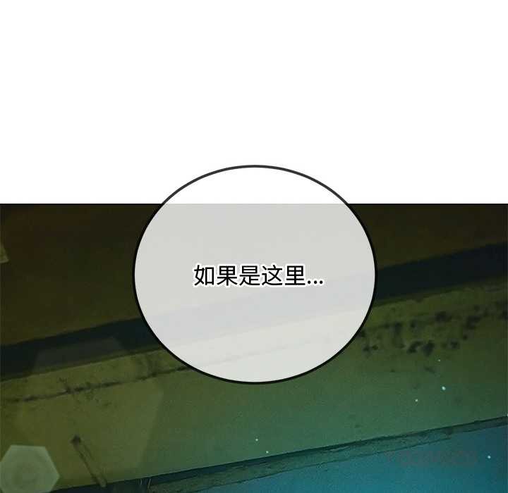 难缠小恶女 - 第276話 - page 76