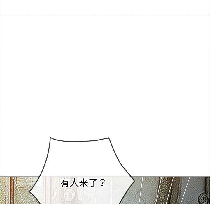难缠小恶女 - 第276話 - page 88