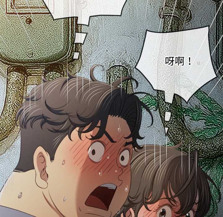 难缠小恶女 - 第276話 - page 89