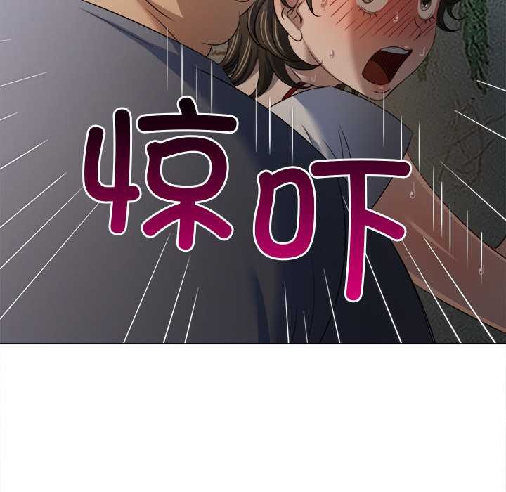 难缠小恶女 - 第276話 - page 90