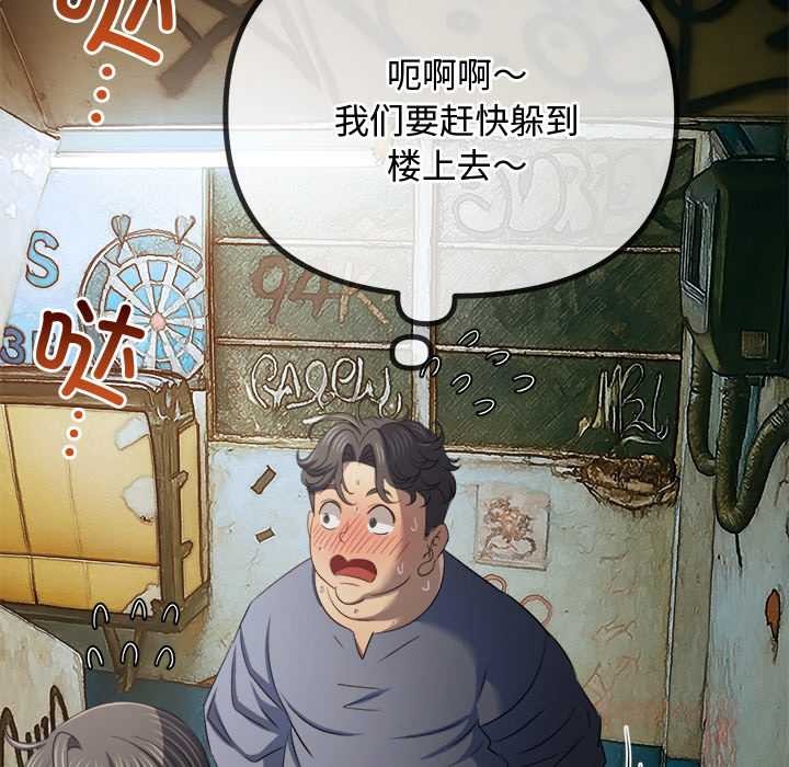 难缠小恶女 - 第276話 - page 92