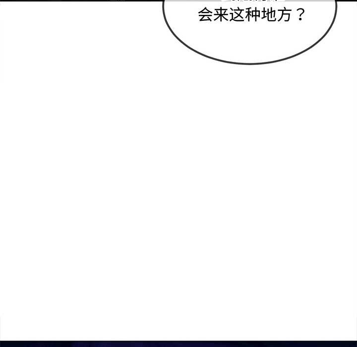 难缠小恶女 - 第276話 - page 94
