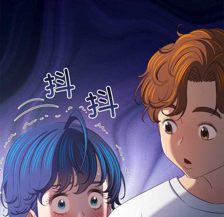 难缠小恶女 - 第276話 - page 95