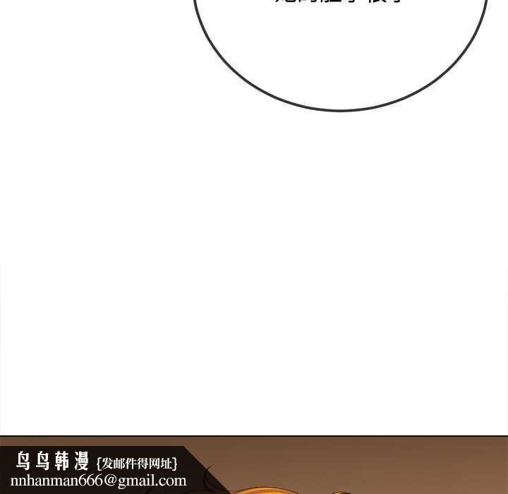 难缠小恶女 - 第276話 - page 97
