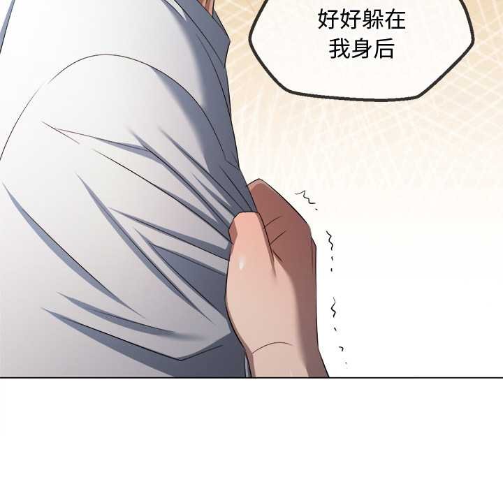 难缠小恶女 - 第276話 - page 99