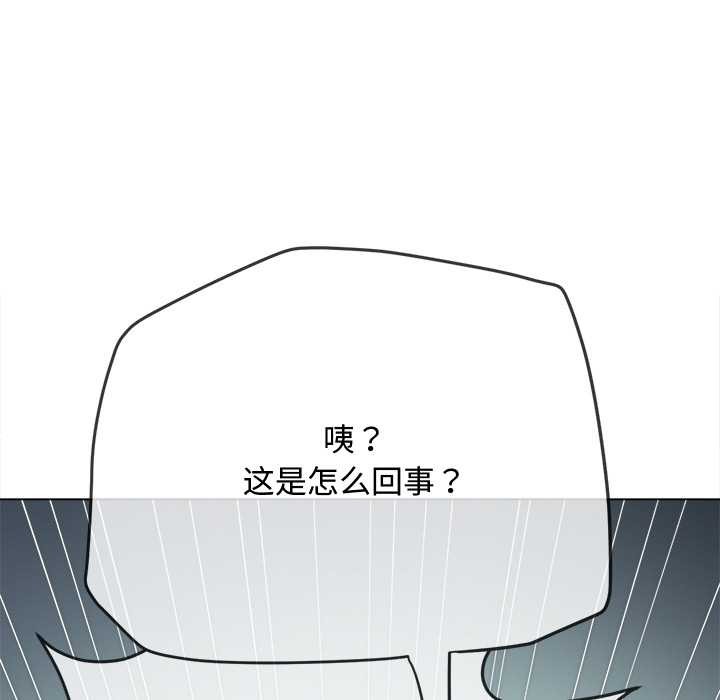 难缠小恶女 - 第276話 - page 103