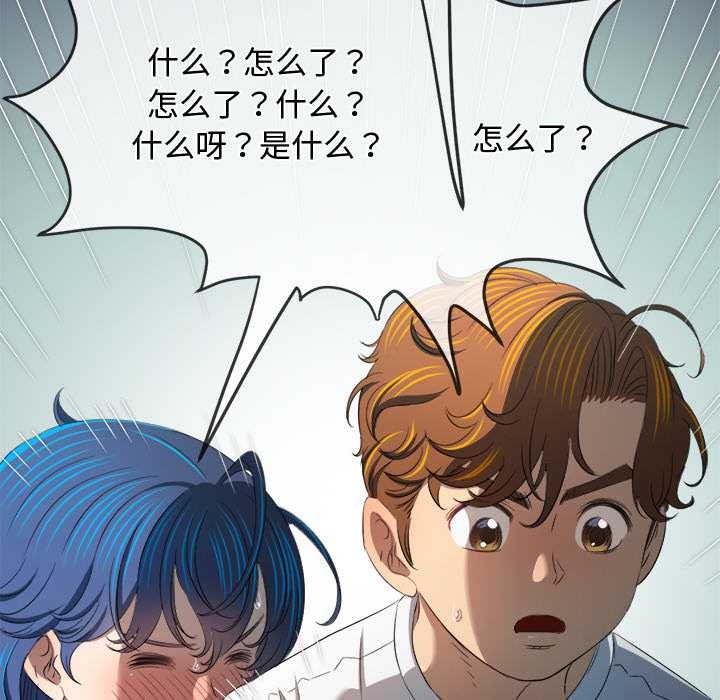 难缠小恶女 - 第276話 - page 104