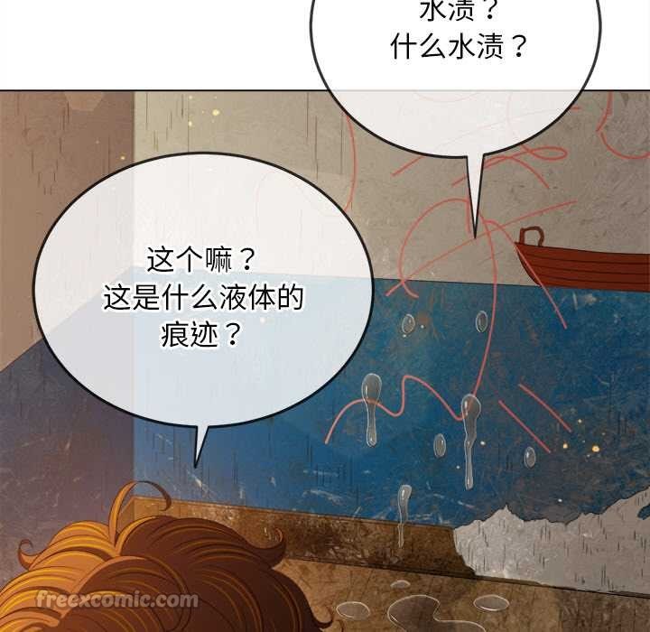 难缠小恶女 - 第276話 - page 112