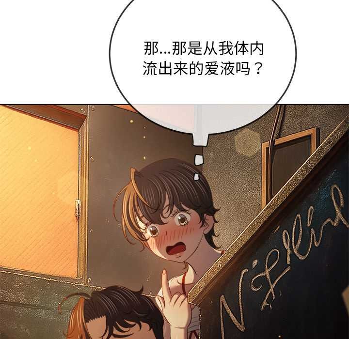 难缠小恶女 - 第276話 - page 115
