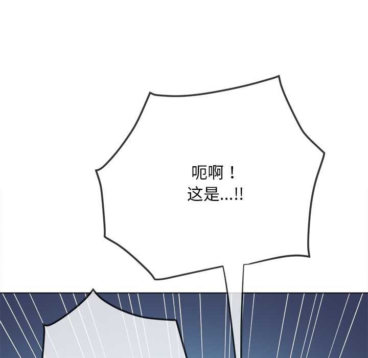 难缠小恶女 - 第276話 - page 118