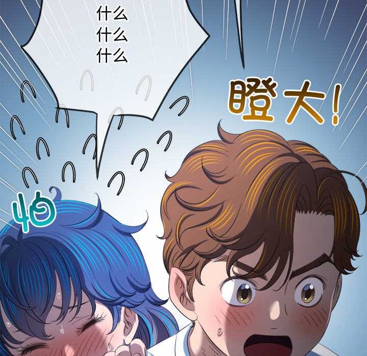 难缠小恶女 - 第276話 - page 119