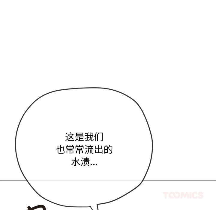 难缠小恶女 - 第276話 - page 124