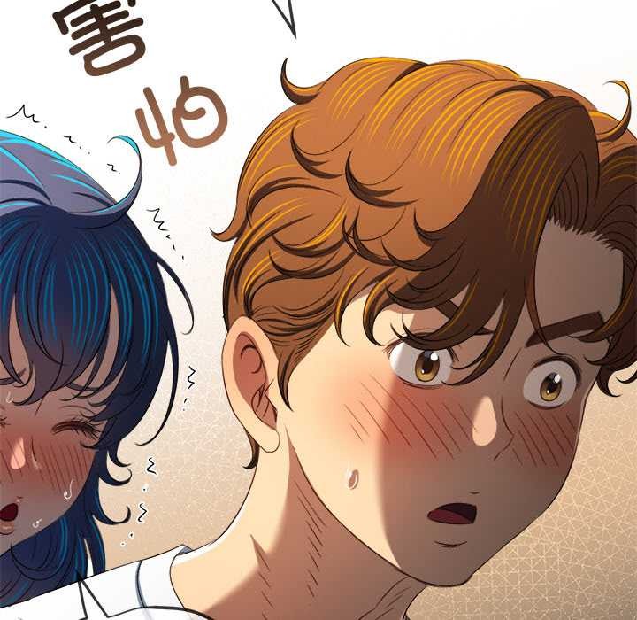 难缠小恶女 - 第276話 - page 125