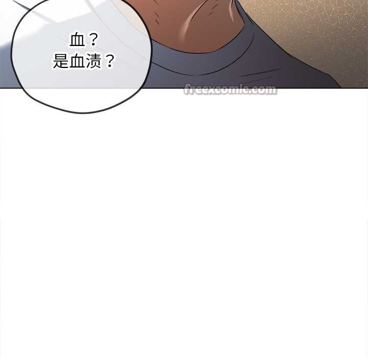 难缠小恶女 - 第276話 - page 126