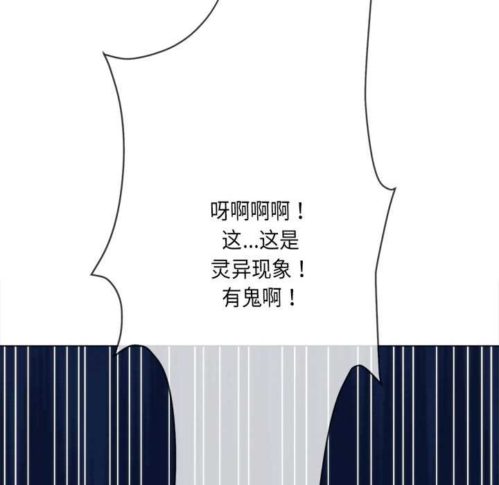 难缠小恶女 - 第276話 - page 133