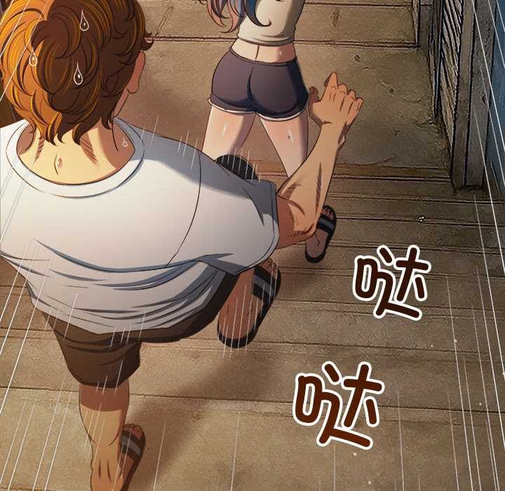 难缠小恶女 - 第276話 - page 139