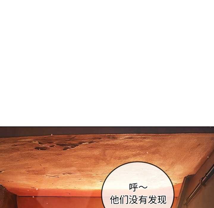 难缠小恶女 - 第276話 - page 141