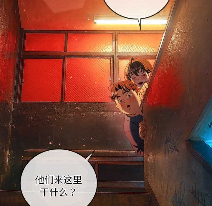 难缠小恶女 - 第276話 - page 142