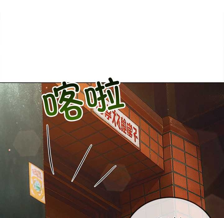 难缠小恶女 - 第276話 - page 144