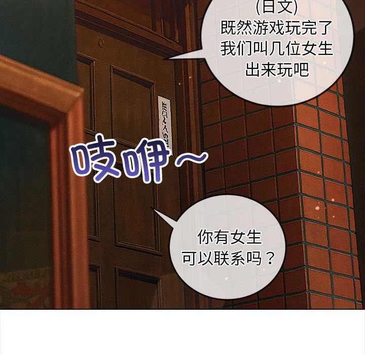 难缠小恶女 - 第276話 - page 145