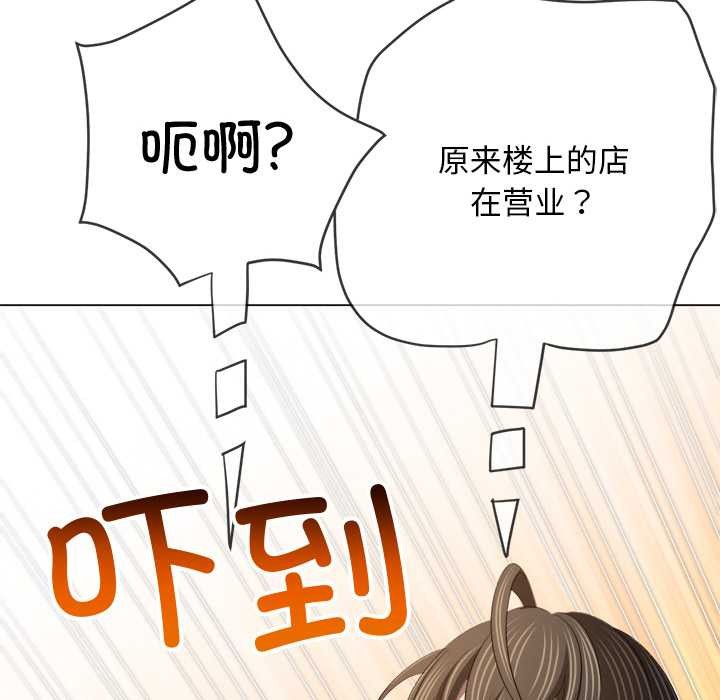 难缠小恶女 - 第276話 - page 147