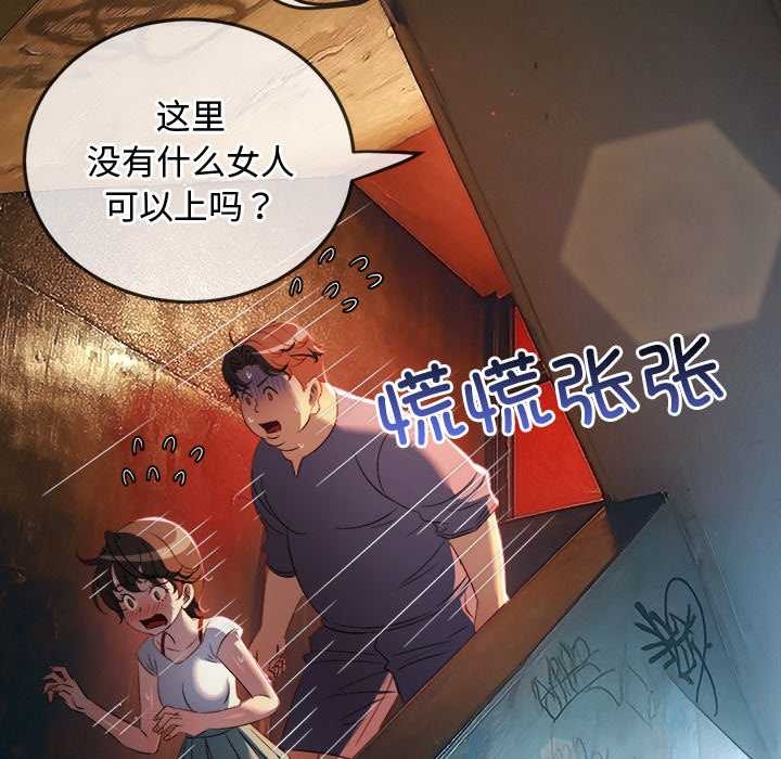 难缠小恶女 - 第276話 - page 151