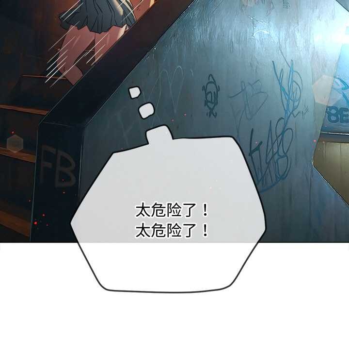 难缠小恶女 - 第276話 - page 152