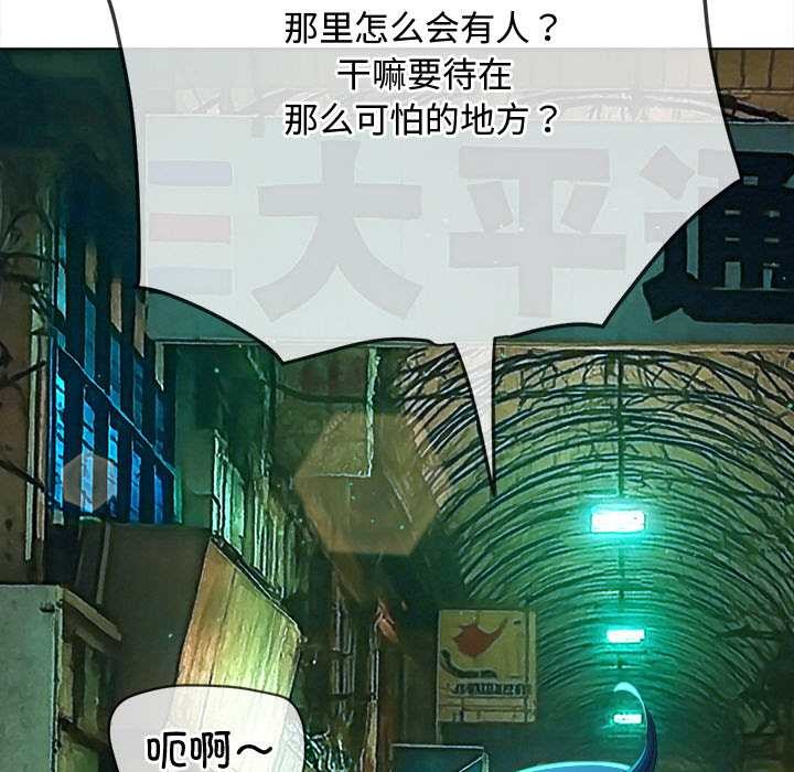 难缠小恶女 - 第276話 - page 158