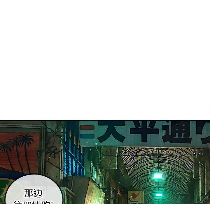 难缠小恶女 - 第276話 - page 161