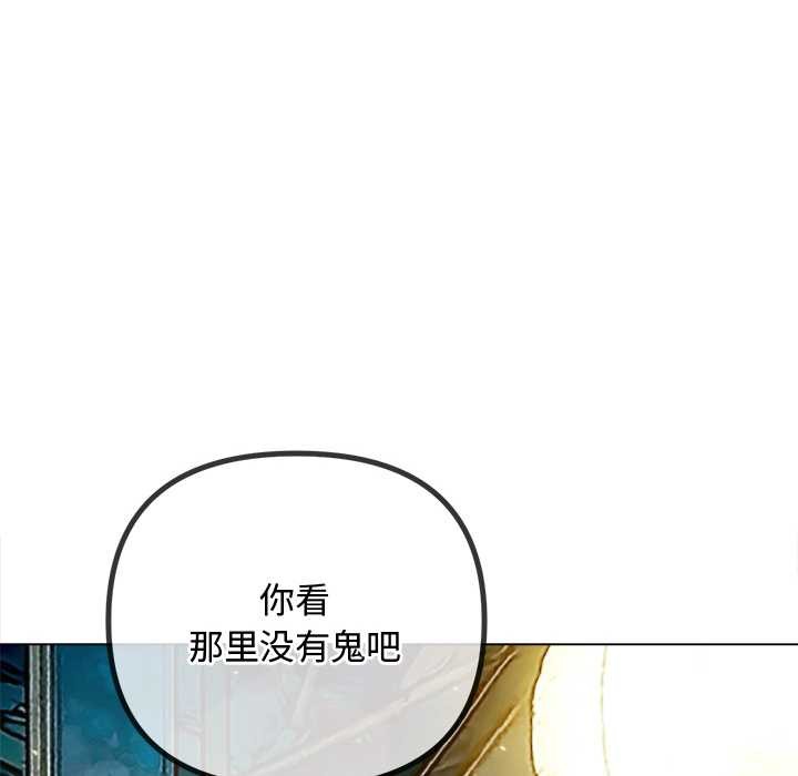 难缠小恶女 - 第276話 - page 163