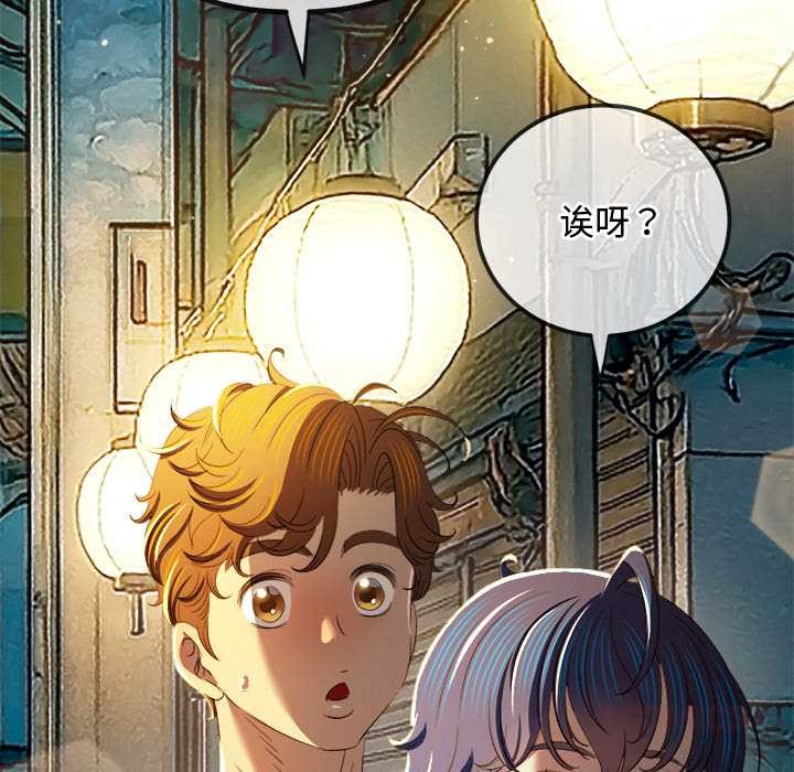 难缠小恶女 - 第276話 - page 164