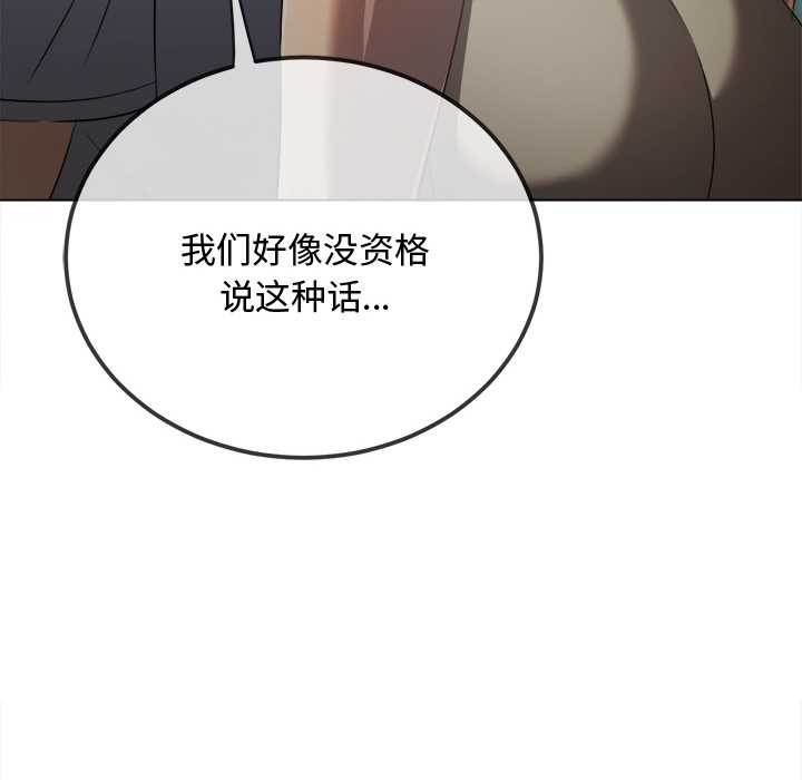 难缠小恶女 - 第276話 - page 169