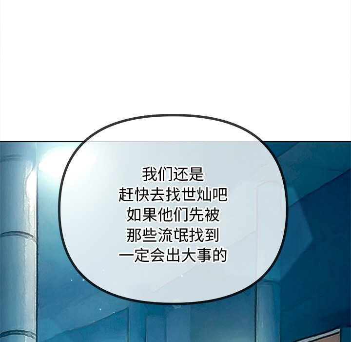 难缠小恶女 - 第276話 - page 170