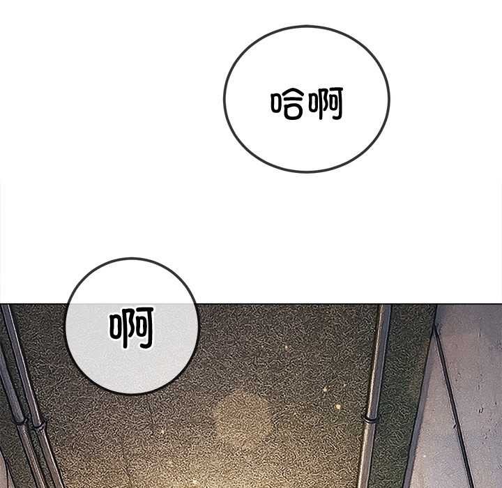 难缠小恶女 - 第276話 - page 174