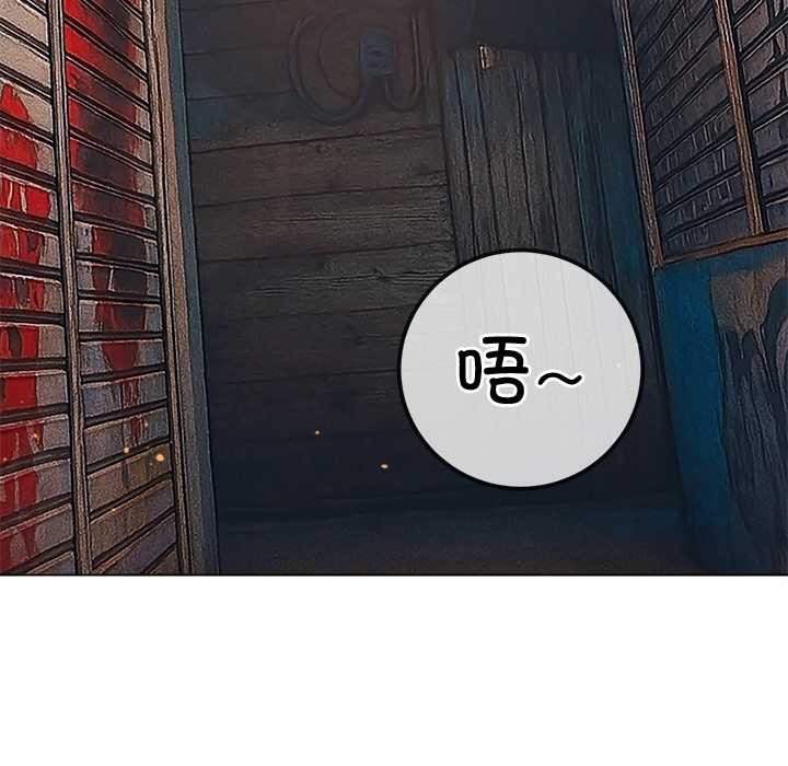 难缠小恶女 - 第276話 - page 176