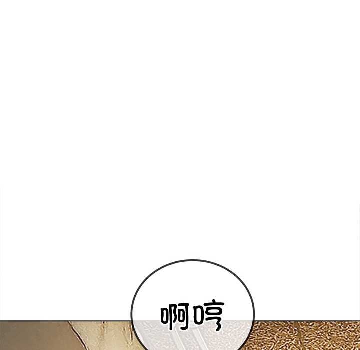 难缠小恶女 - 第276話 - page 177
