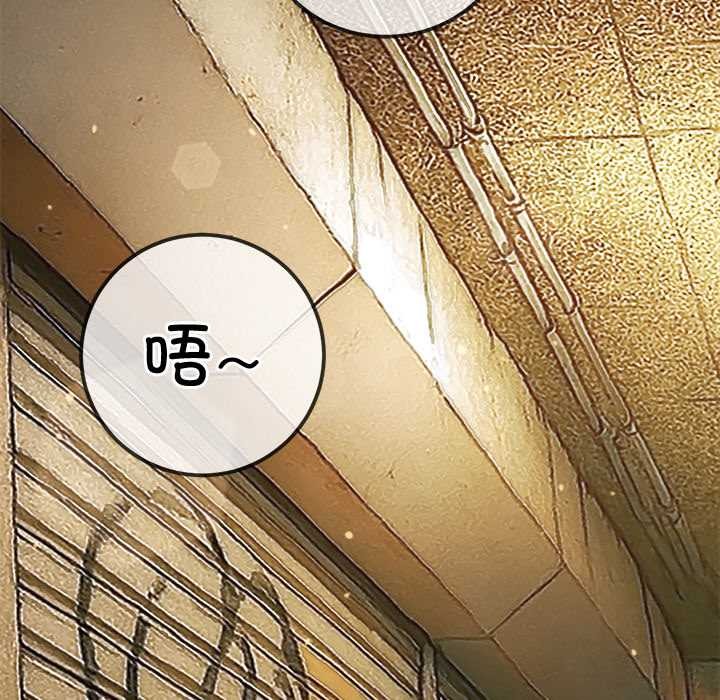 难缠小恶女 - 第276話 - page 178