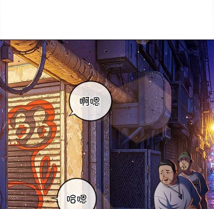难缠小恶女 - 第276話 - page 185