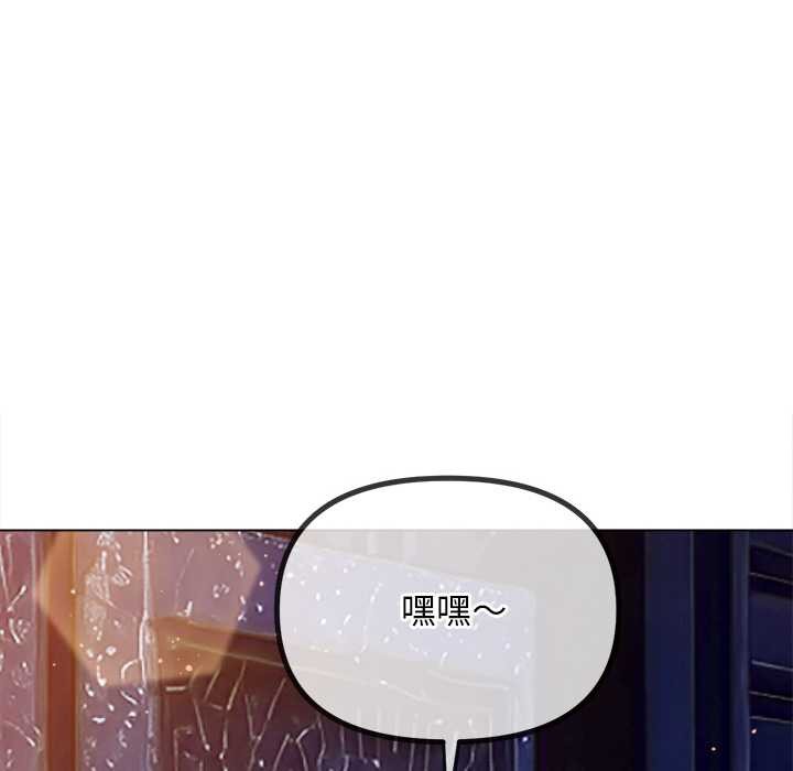 难缠小恶女 - 第276話 - page 187