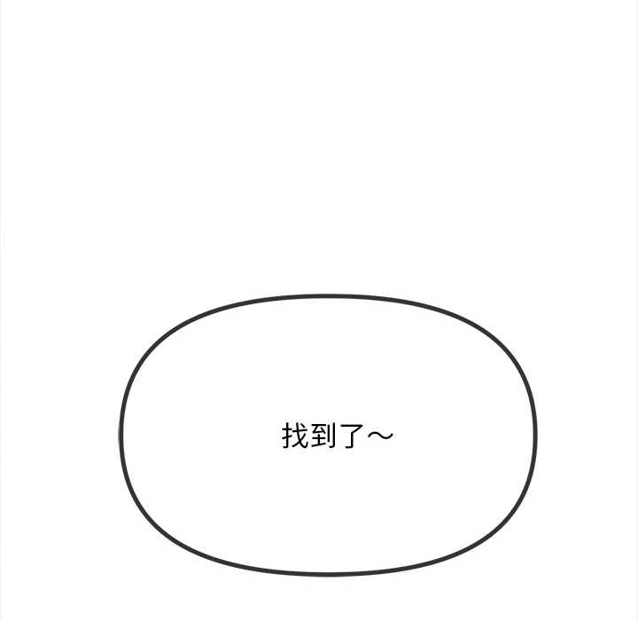 难缠小恶女 - 第276話 - page 190