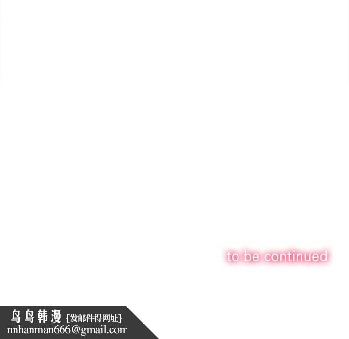 难缠小恶女 - 第276話 - page 191