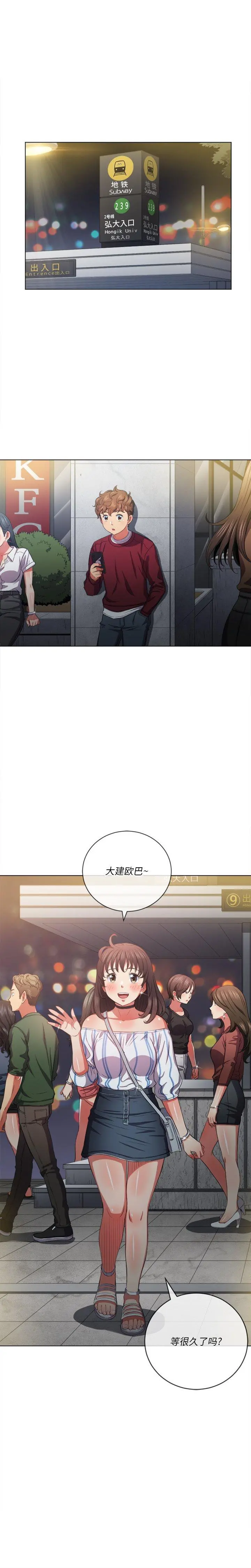 难缠小恶女 - 第40话 - page 2