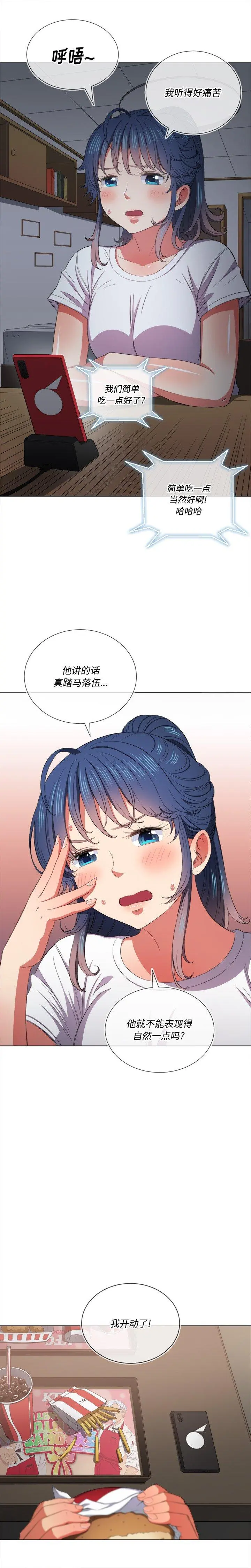 难缠小恶女 - 第40话 - page 5
