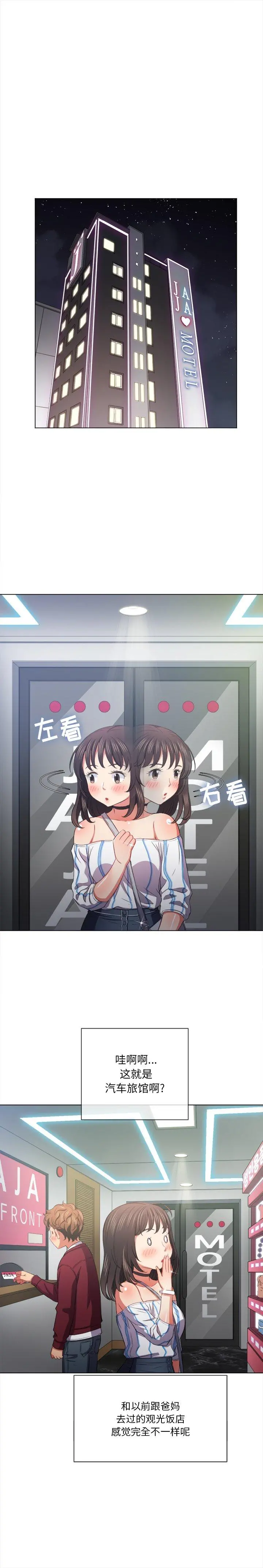 难缠小恶女 - 第40话 - page 10