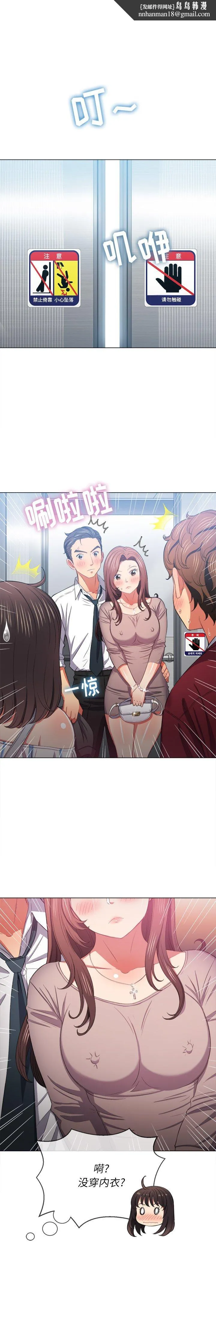难缠小恶女 - 第40话 - page 12