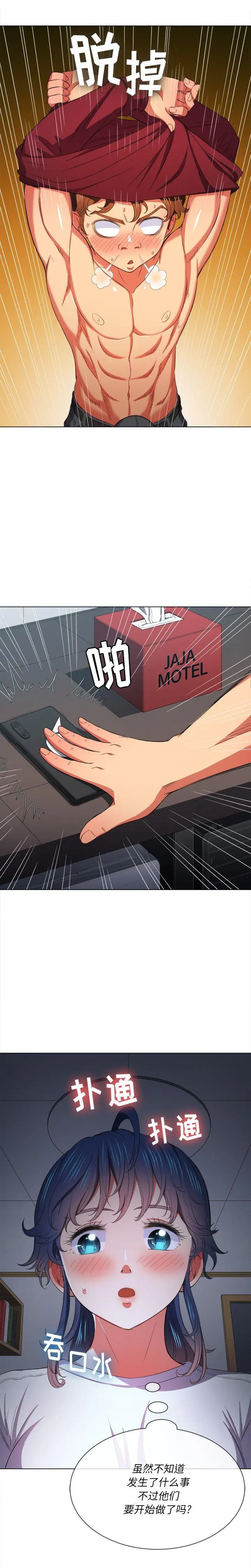 难缠小恶女 - 第40话 - page 21