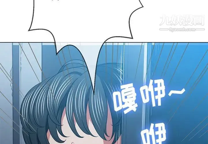 难缠小恶女 - 第80话 - page 4