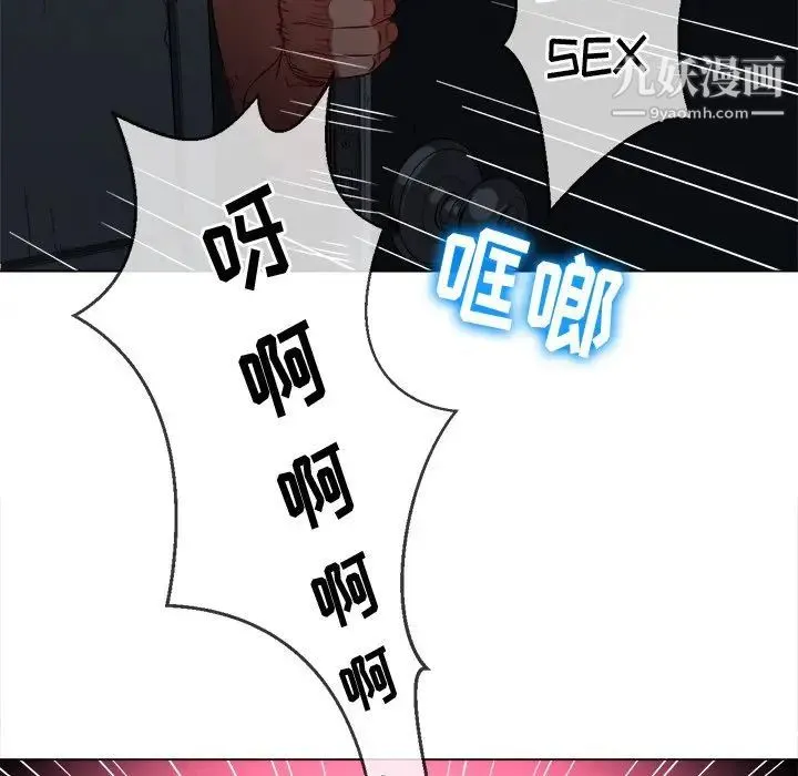 难缠小恶女 - 第80话 - page 11
