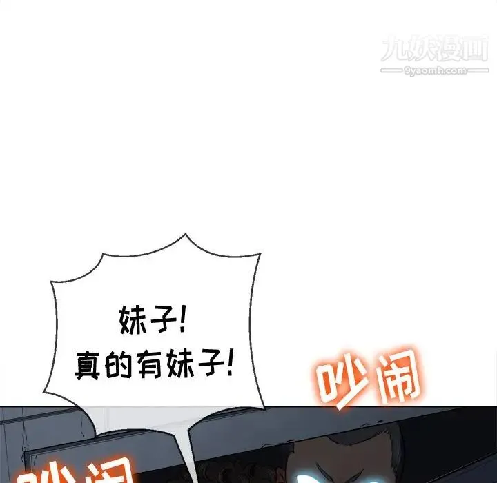 难缠小恶女 - 第80话 - page 13