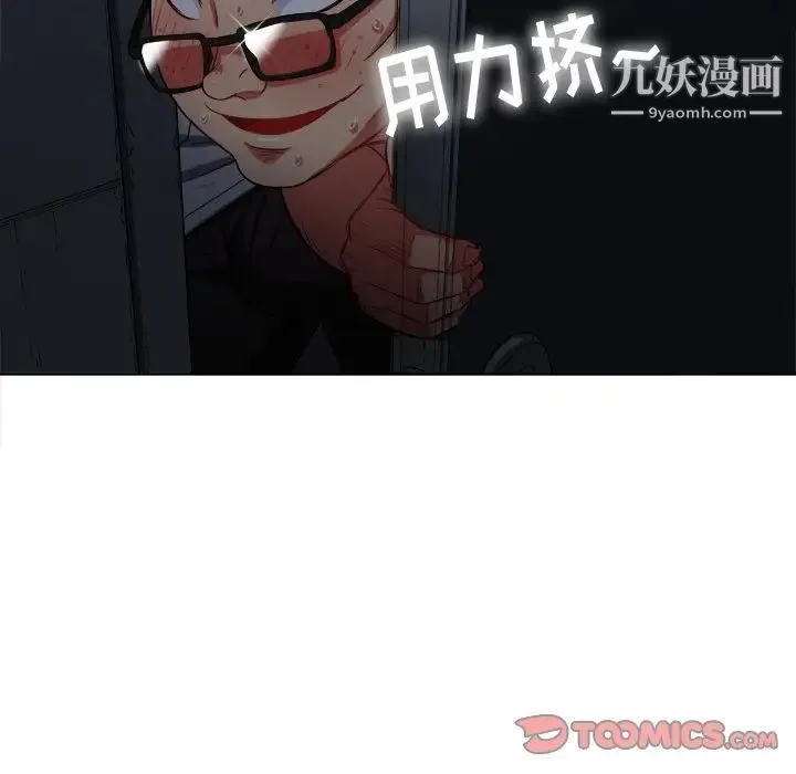 难缠小恶女 - 第80话 - page 15